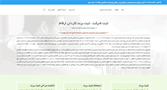 Desktop Screenshot of kardan-joozi.com